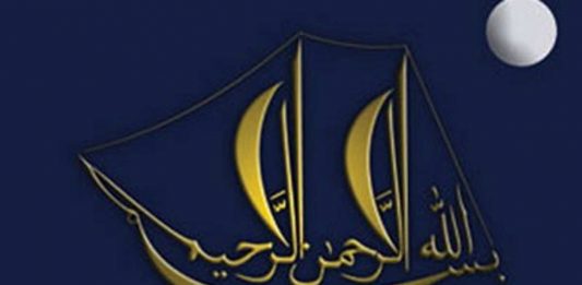 “Yaradan Rabbinin adıyla okuyup ilim edin.” (Alak, 1)